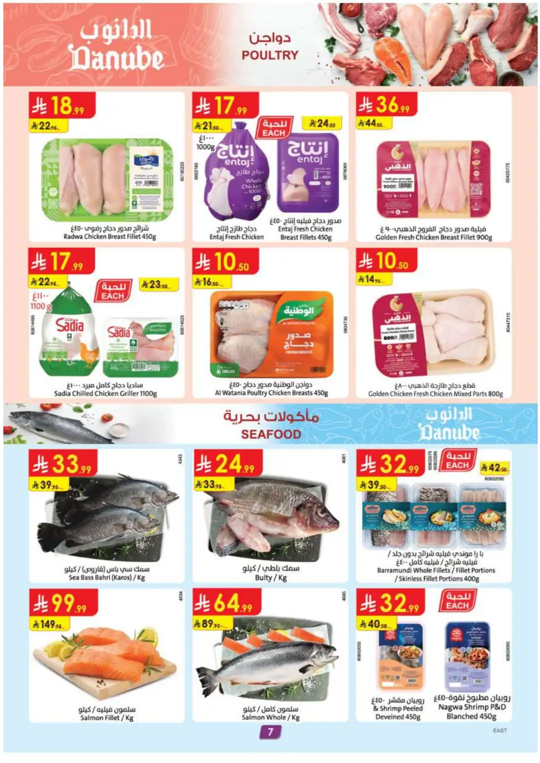 Danube Weekly Deals & Savings page 7