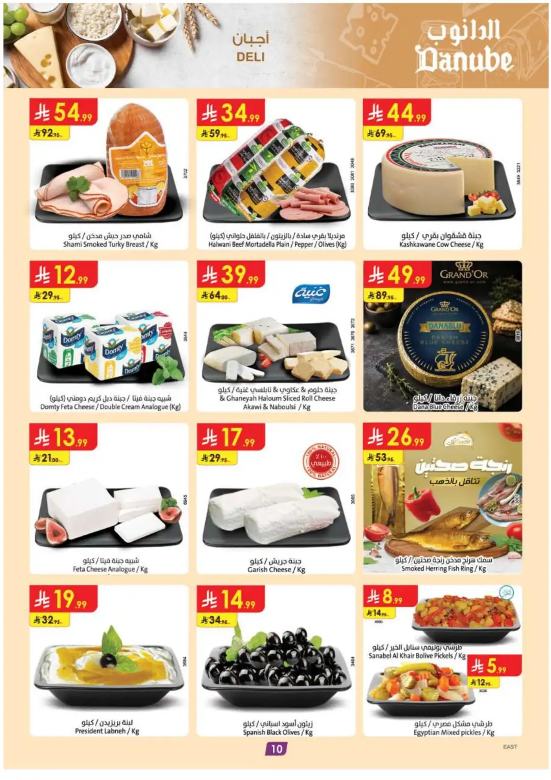 Danube Weekly Deals & Savings page 10