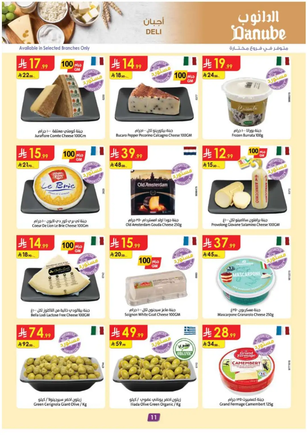 Danube Weekly Deals & Savings page 11