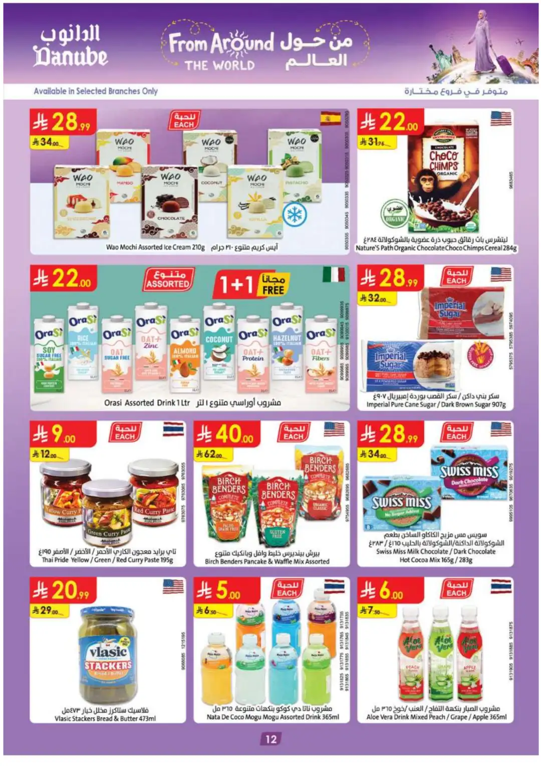 Danube Weekly Deals & Savings page 12