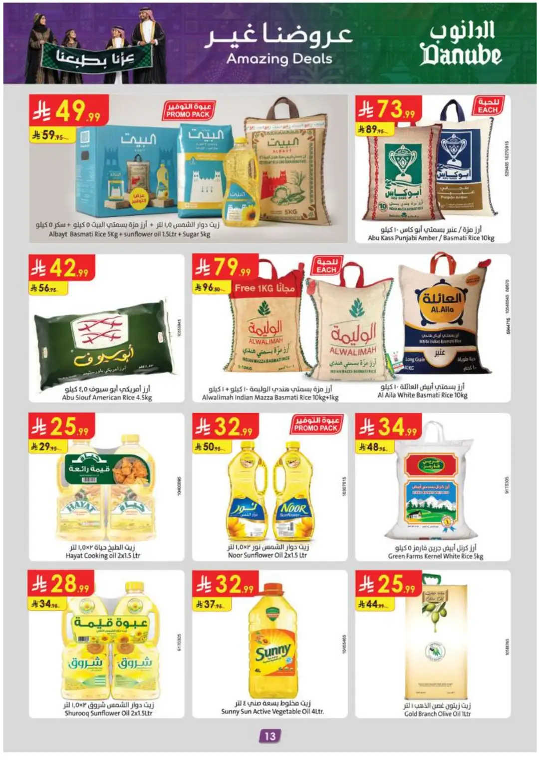 Danube Weekly Deals & Savings page 13
