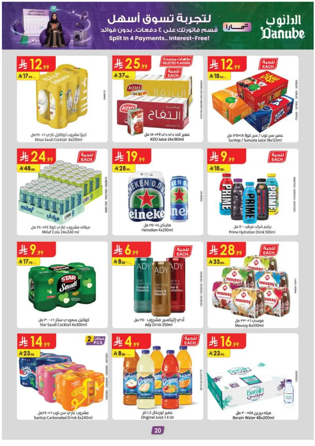 Danube Weekly Deals & Savings page 20