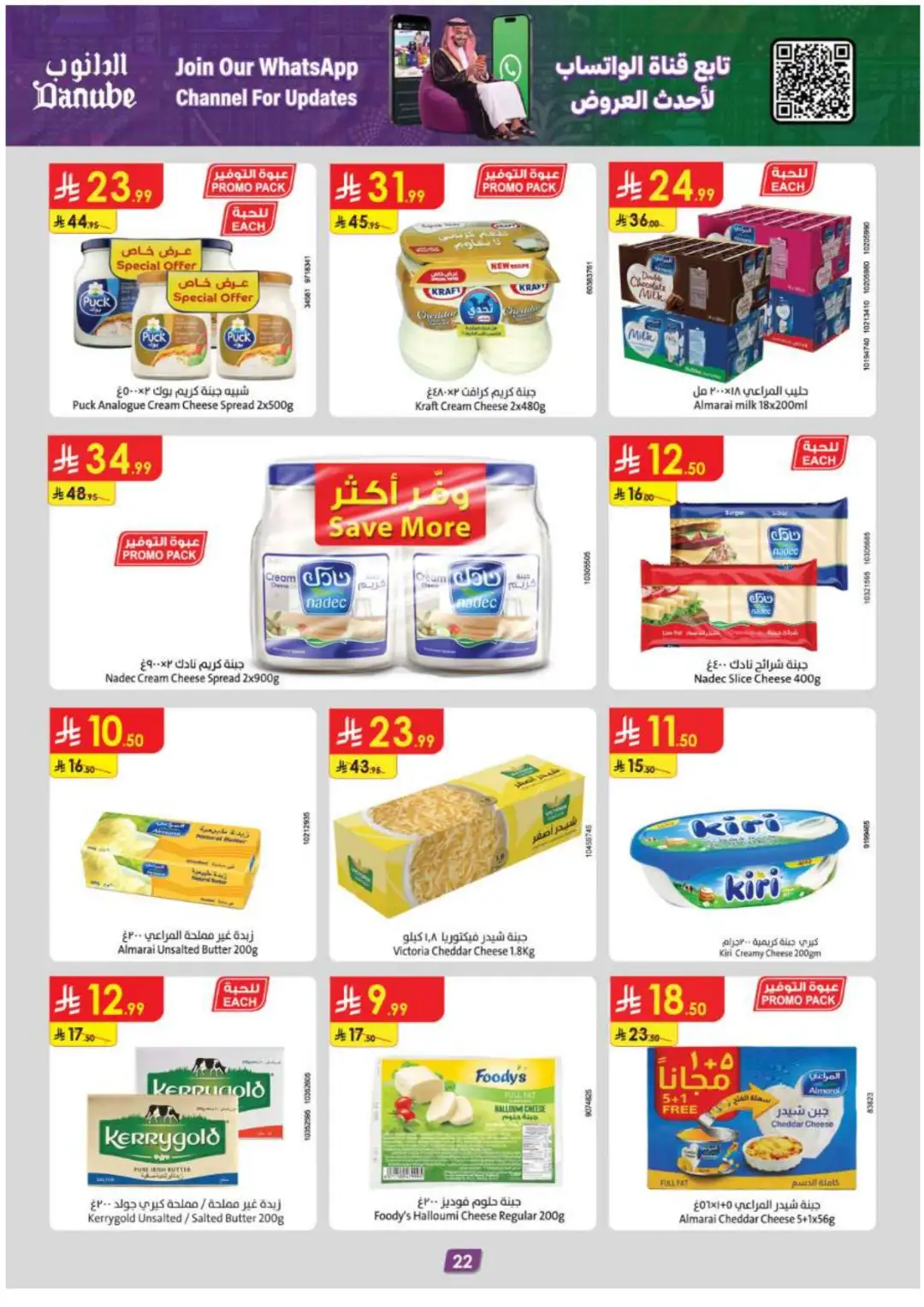 Danube Weekly Deals & Savings page 22