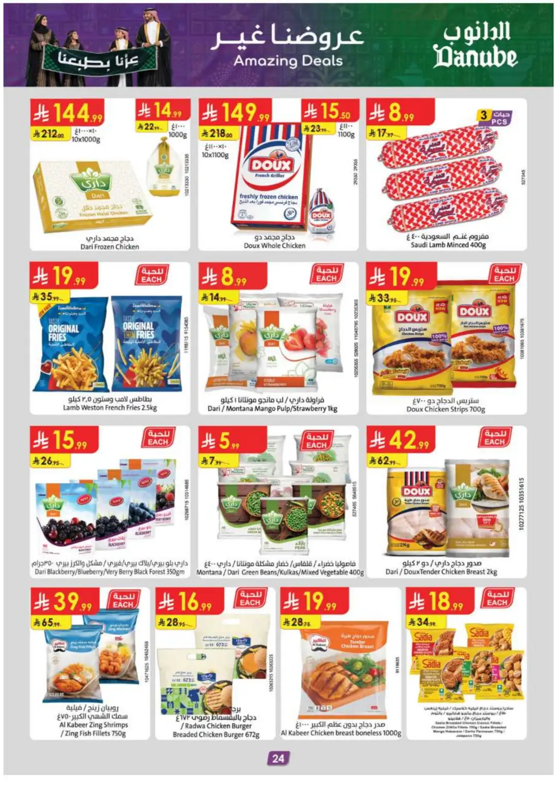 Danube Weekly Deals & Savings page 24