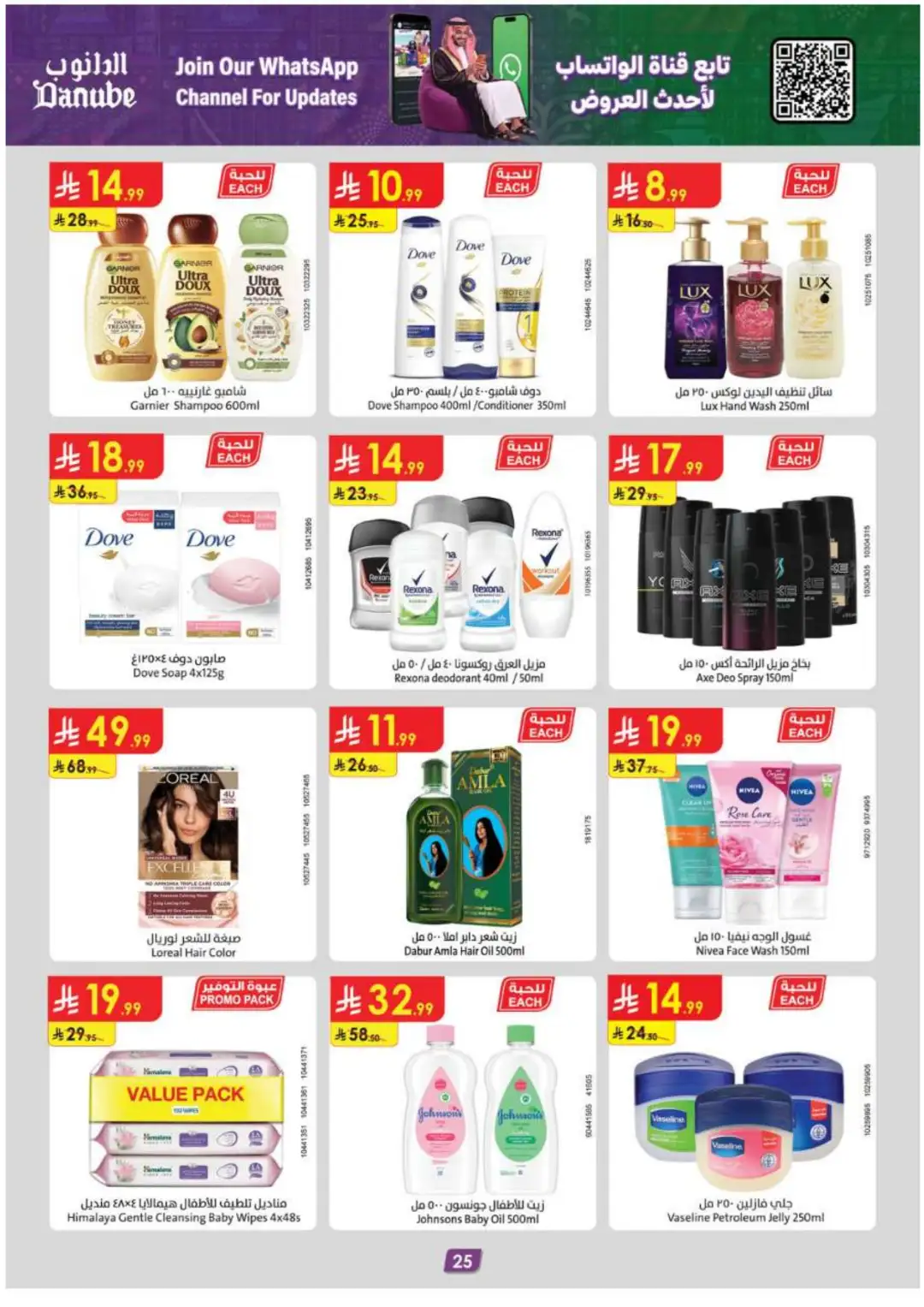 Danube Weekly Deals & Savings page 25