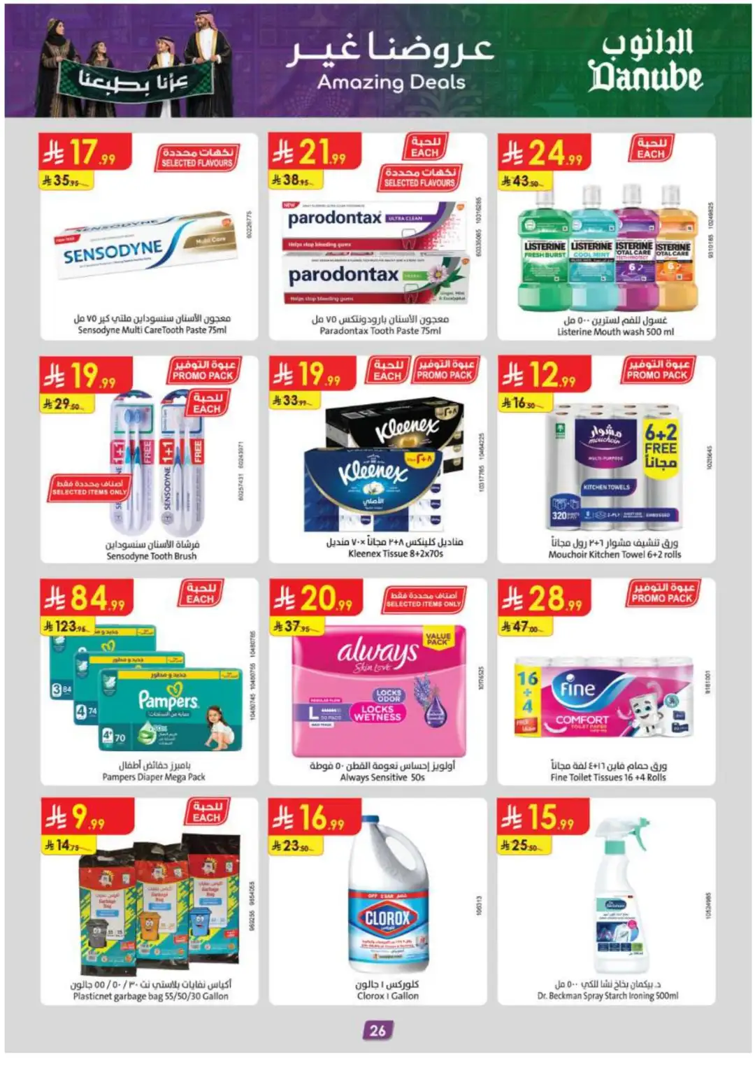 Danube Weekly Deals & Savings page 26