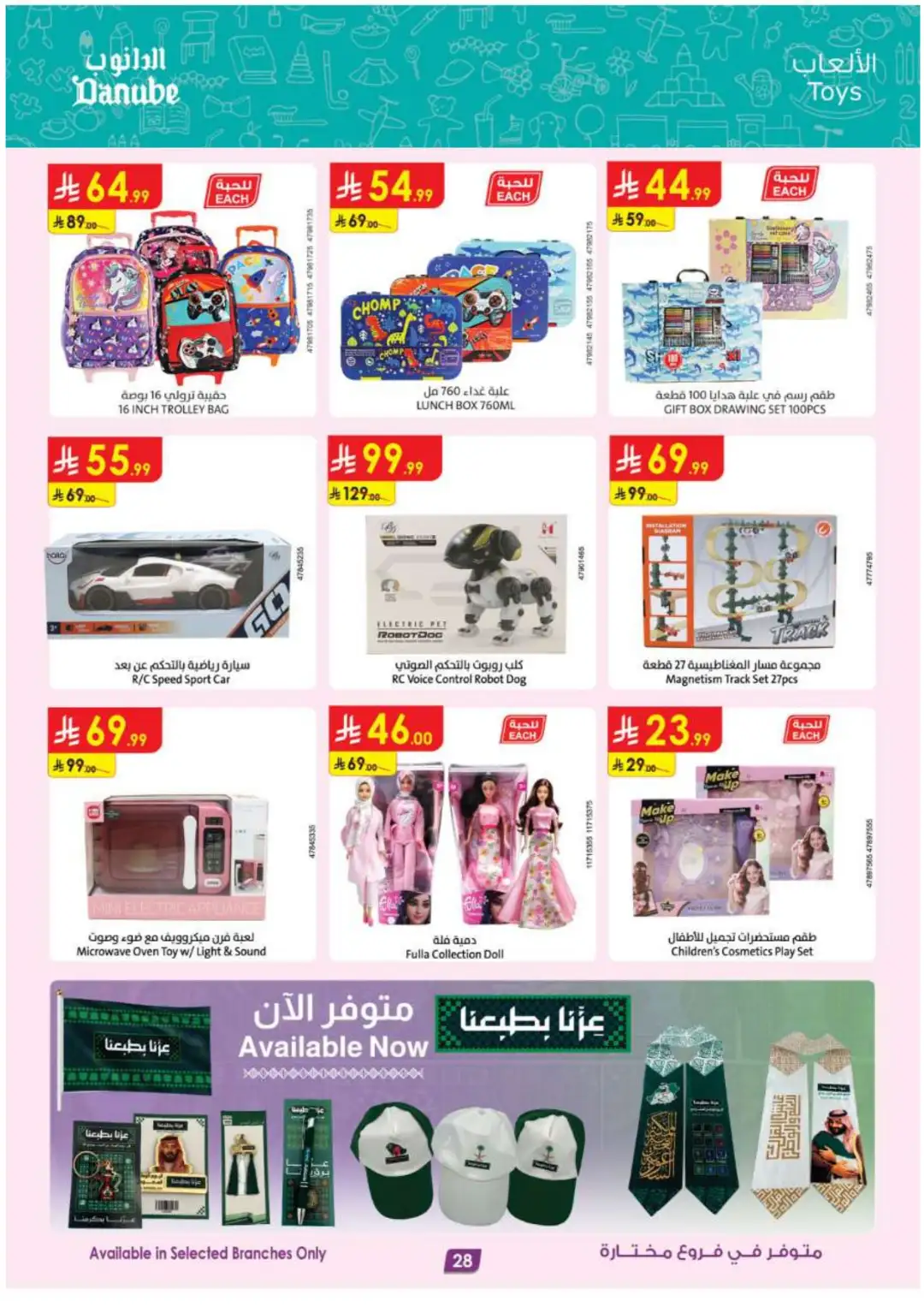 Danube Weekly Deals & Savings page 28