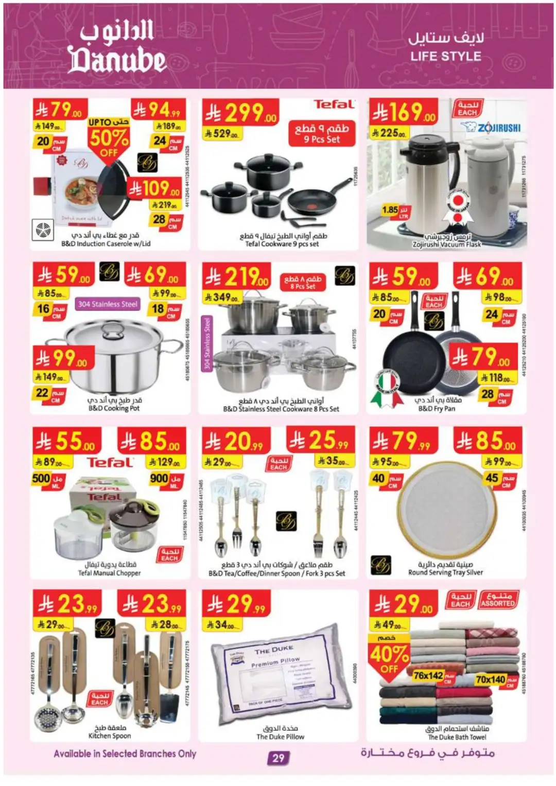 Danube Weekly Deals & Savings page 29