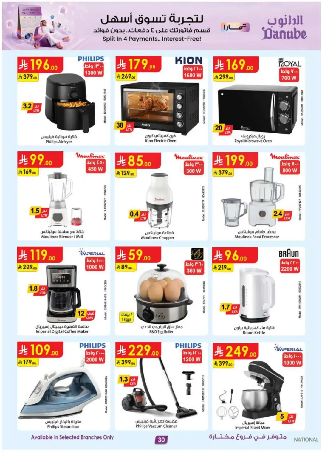 Danube Weekly Deals & Savings page 30