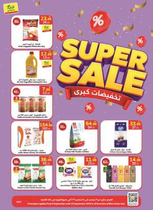 Super Sale | Up to 60% Off Personal Care flyer cover