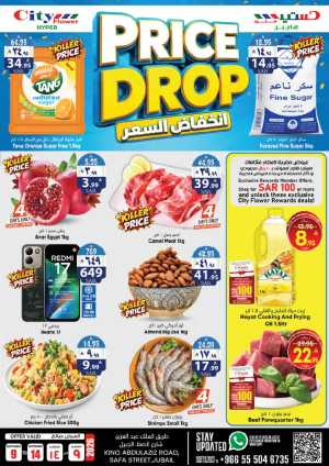 City Flower Jubail Price Drop Deals flyer cover