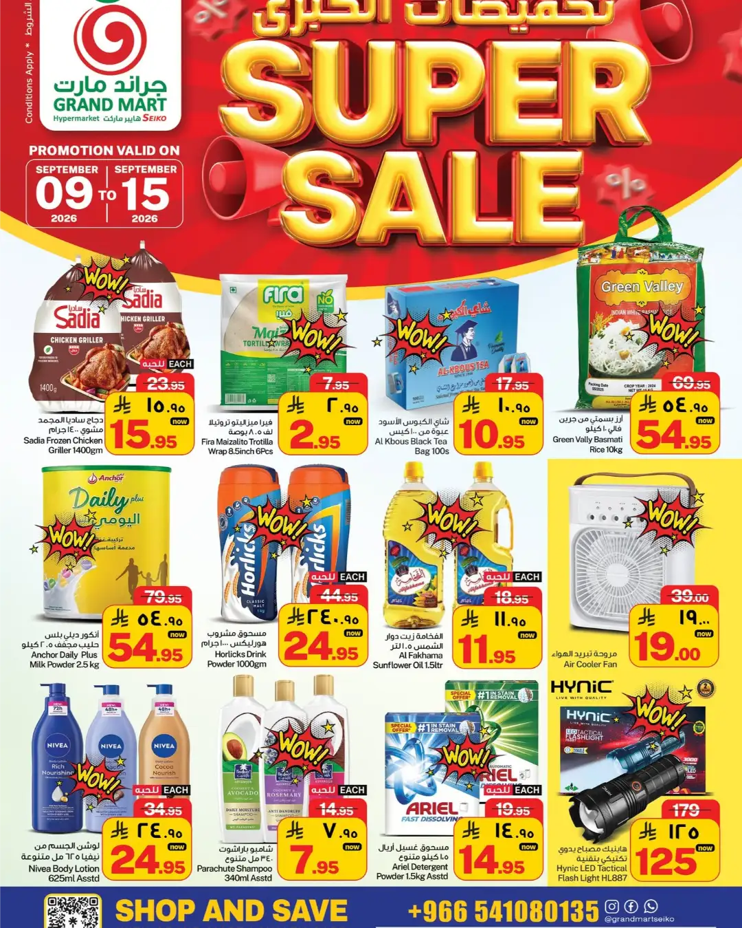 Super Sale Deals on Groceries & Electronics page 1