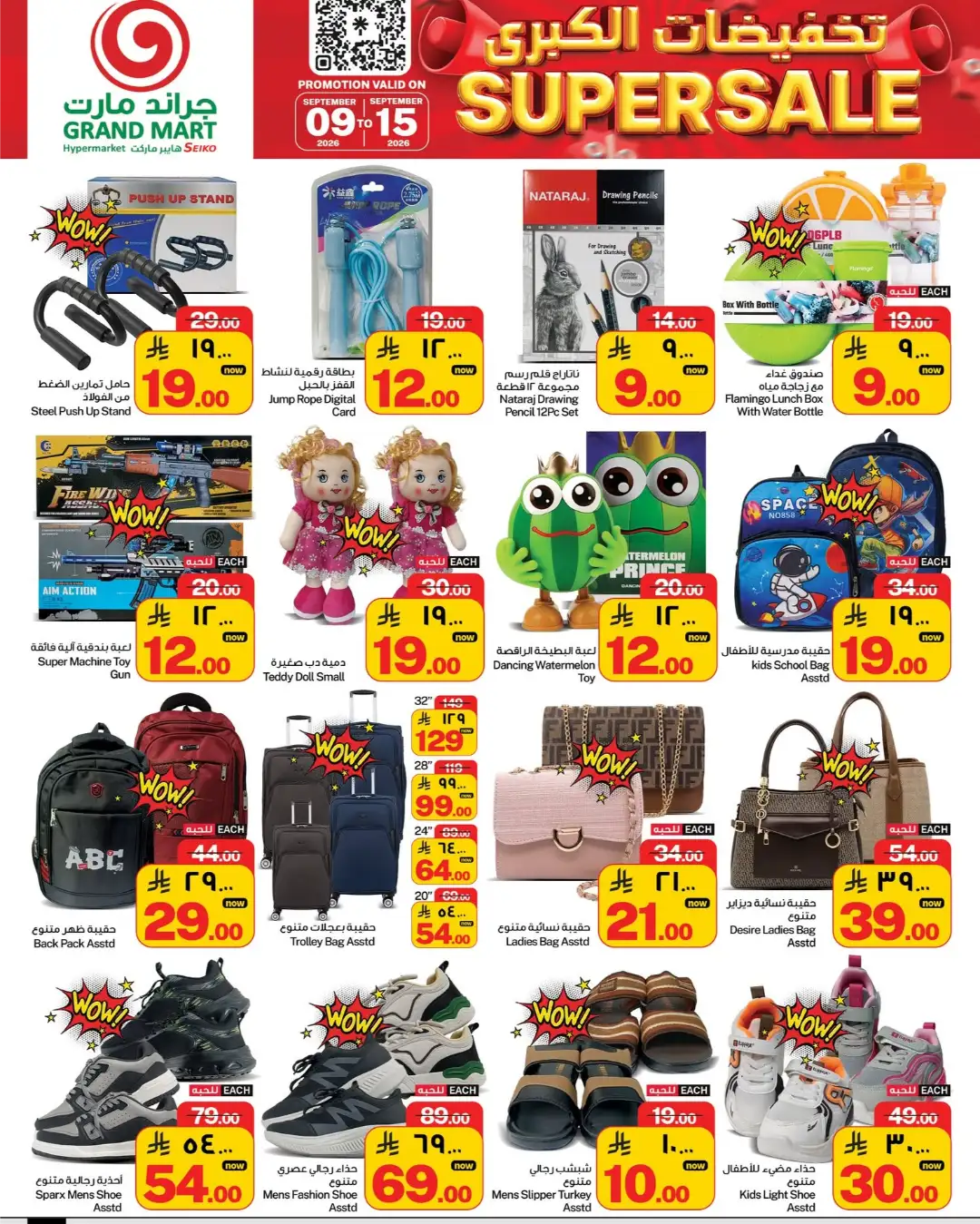 Super Sale Deals on Groceries & Electronics page 10