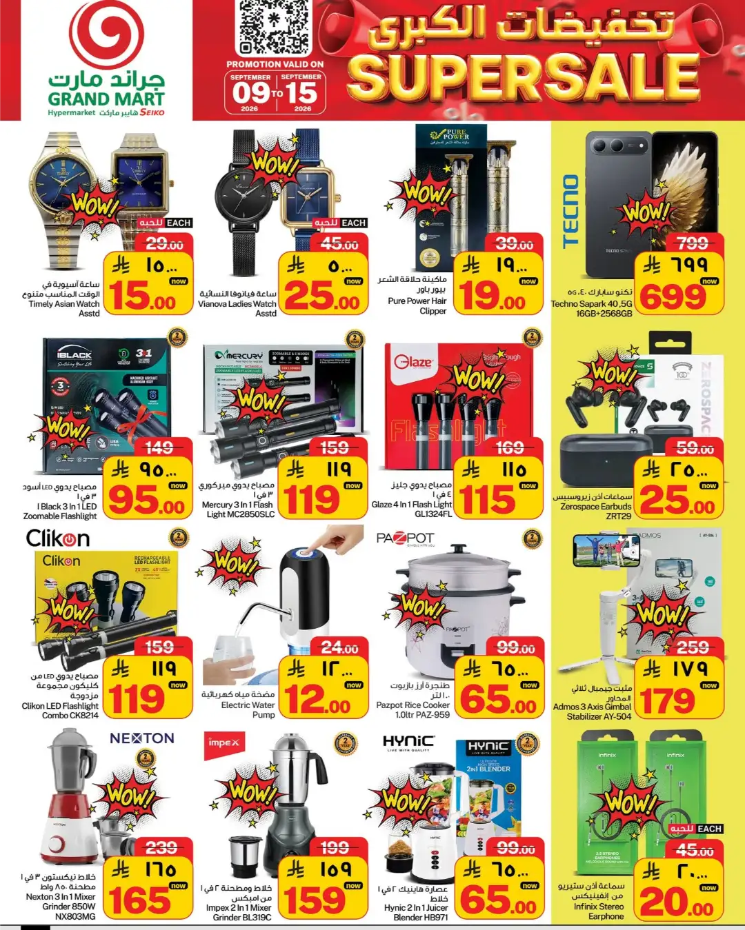 Super Sale Deals on Groceries & Electronics page 12