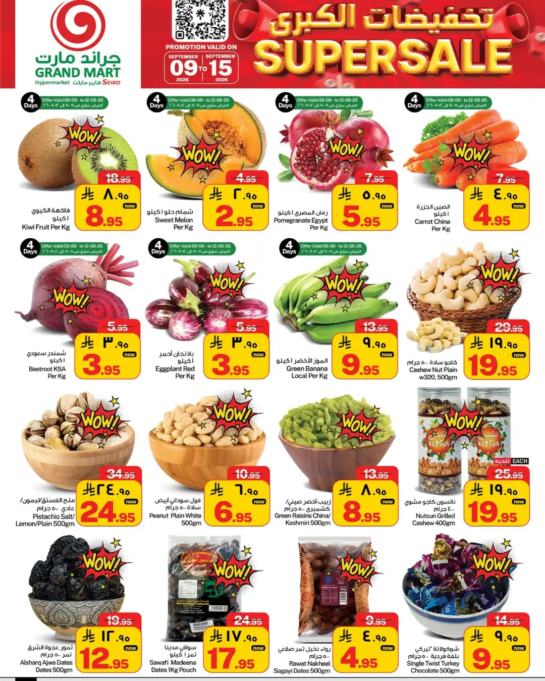 Super Sale Deals on Groceries & Electronics page 2