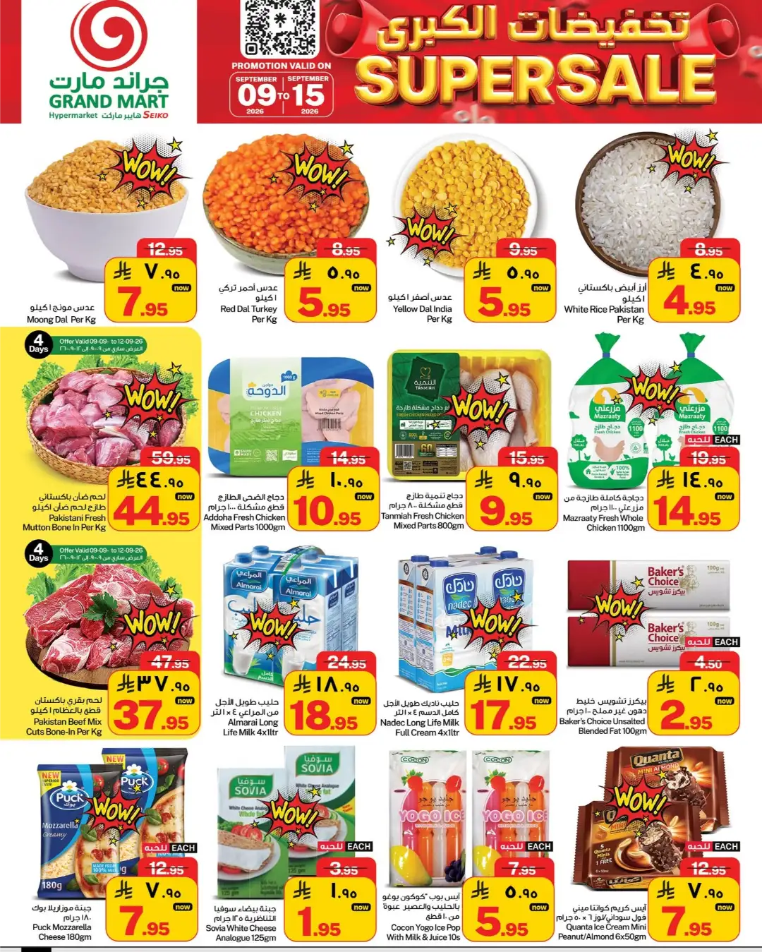 Super Sale Deals on Groceries & Electronics page 3