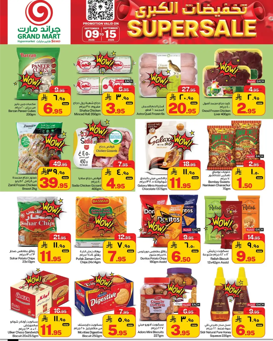 Super Sale Deals on Groceries & Electronics page 4