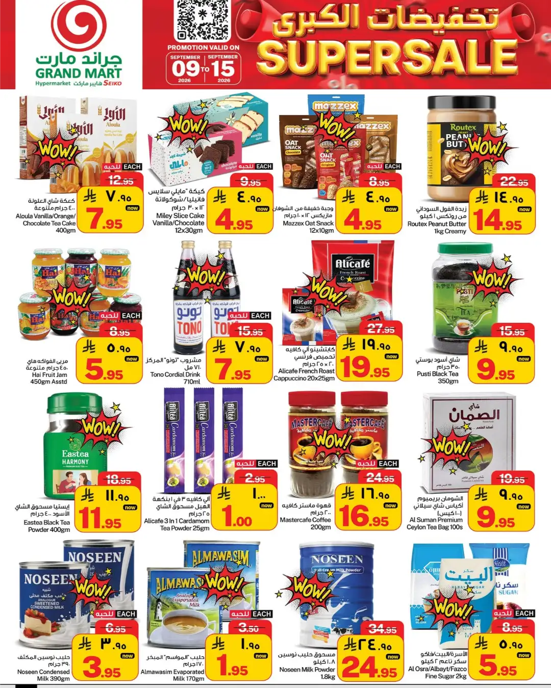Super Sale Deals on Groceries & Electronics page 5