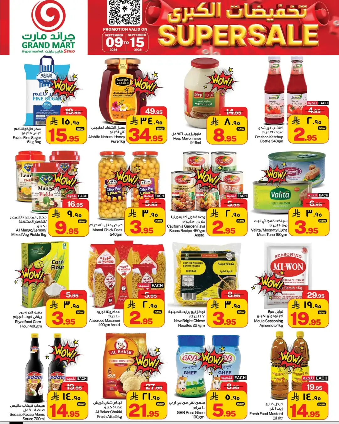 Super Sale Deals on Groceries & Electronics page 6