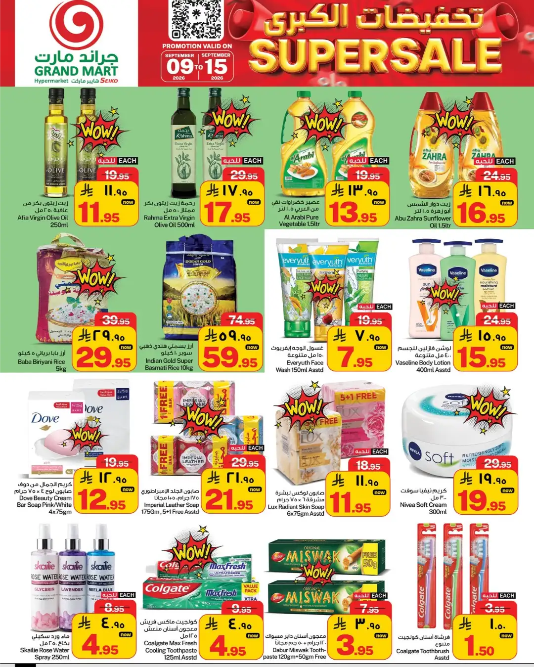 Super Sale Deals on Groceries & Electronics page 7