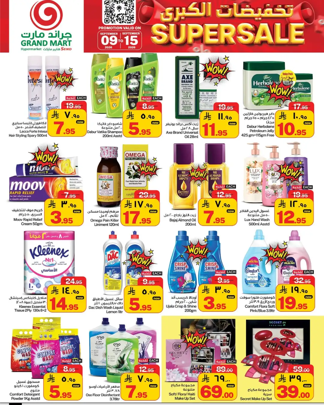 Super Sale Deals on Groceries & Electronics page 8