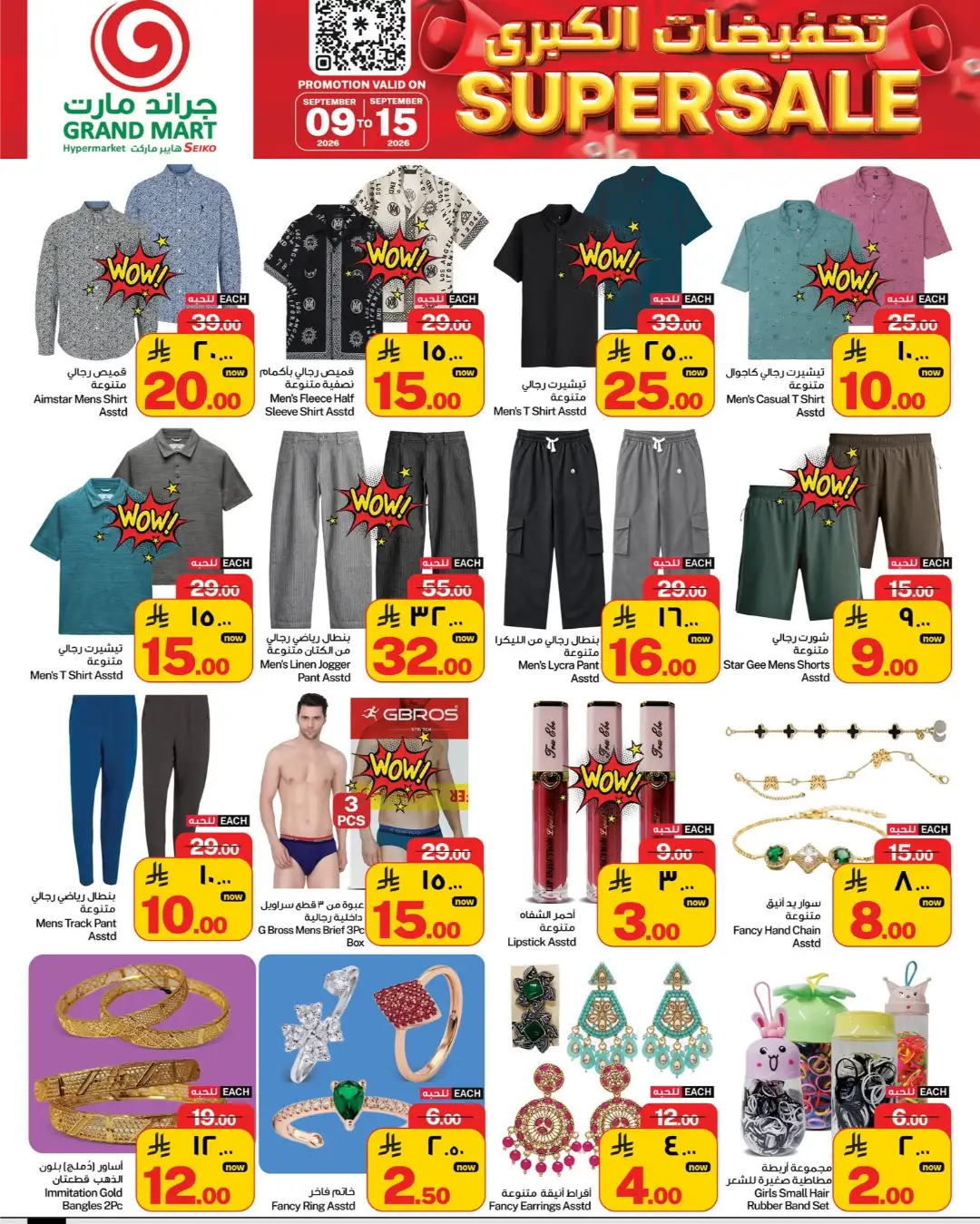 Super Sale Deals on Groceries & Electronics page 9