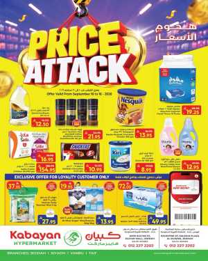 Price Attack | Big Grocery Deals & Savings flyer cover