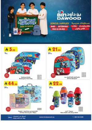 Back to School Supplies & Travel Deals flyer cover