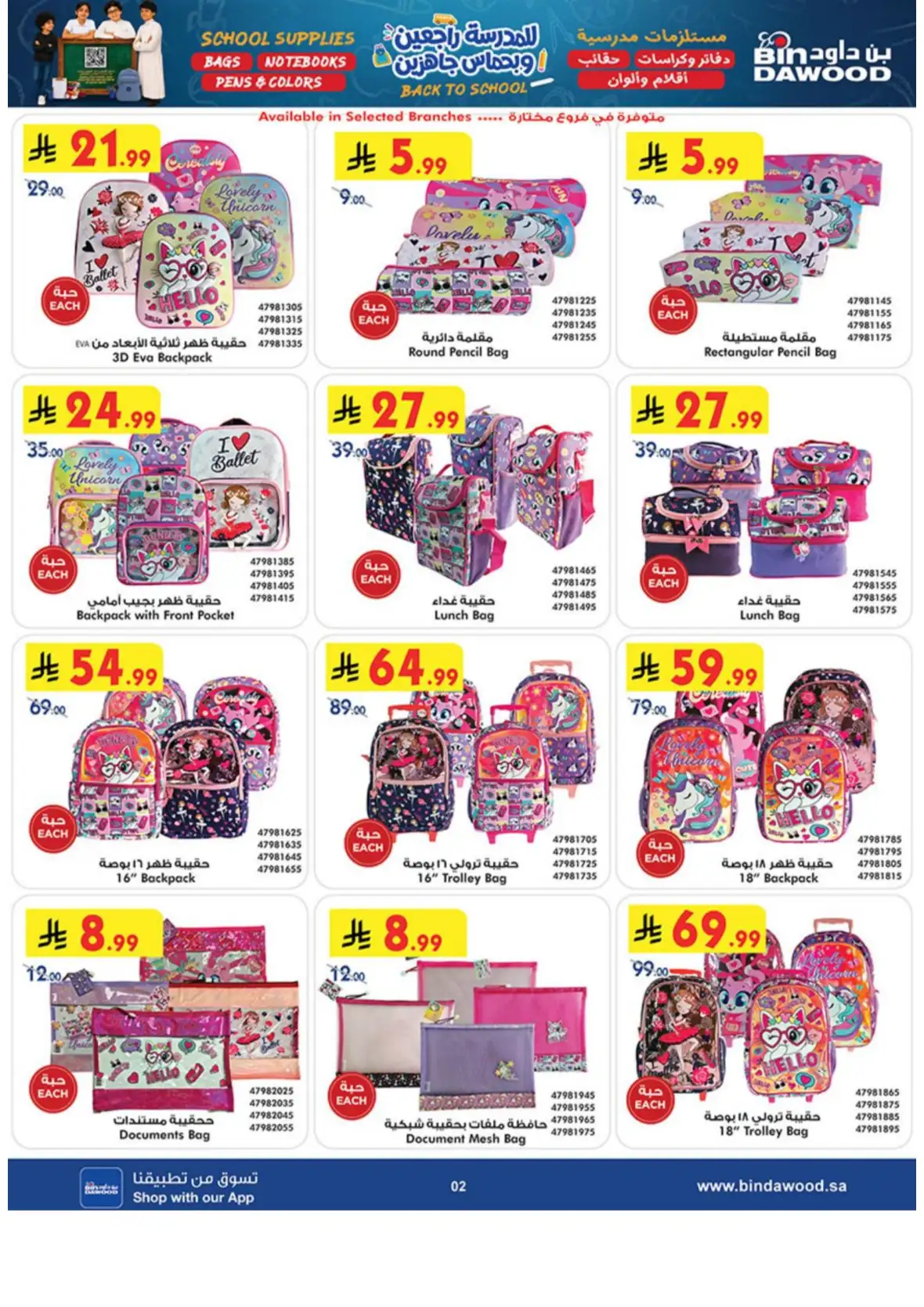 Back to School Supplies & Travel Deals page 2