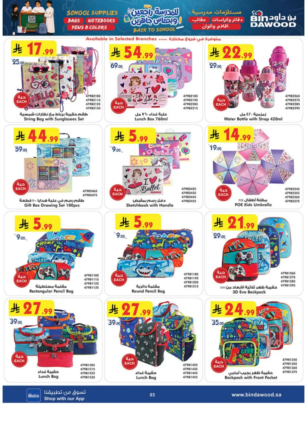 Back to School Supplies & Travel Deals page 3