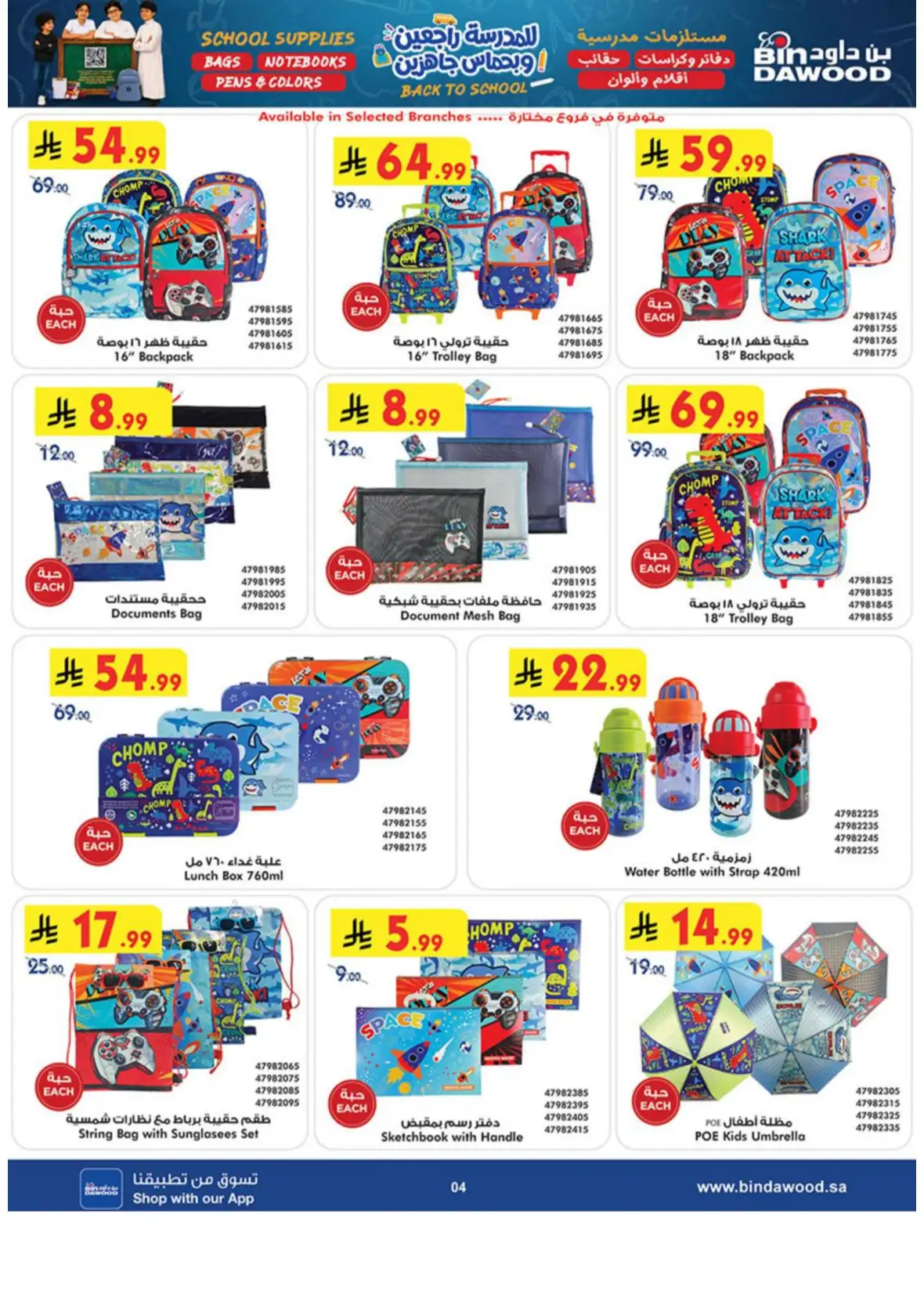 Back to School Supplies & Travel Deals page 4