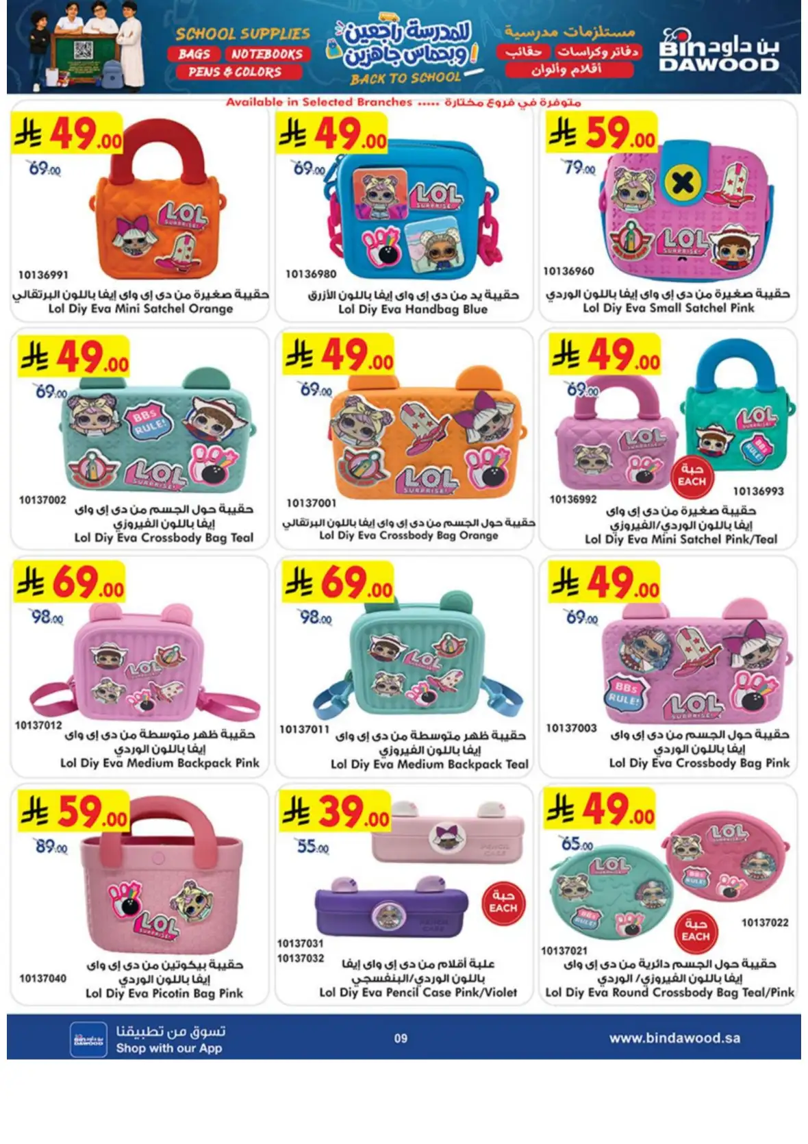 Back to School Supplies & Travel Deals page 9