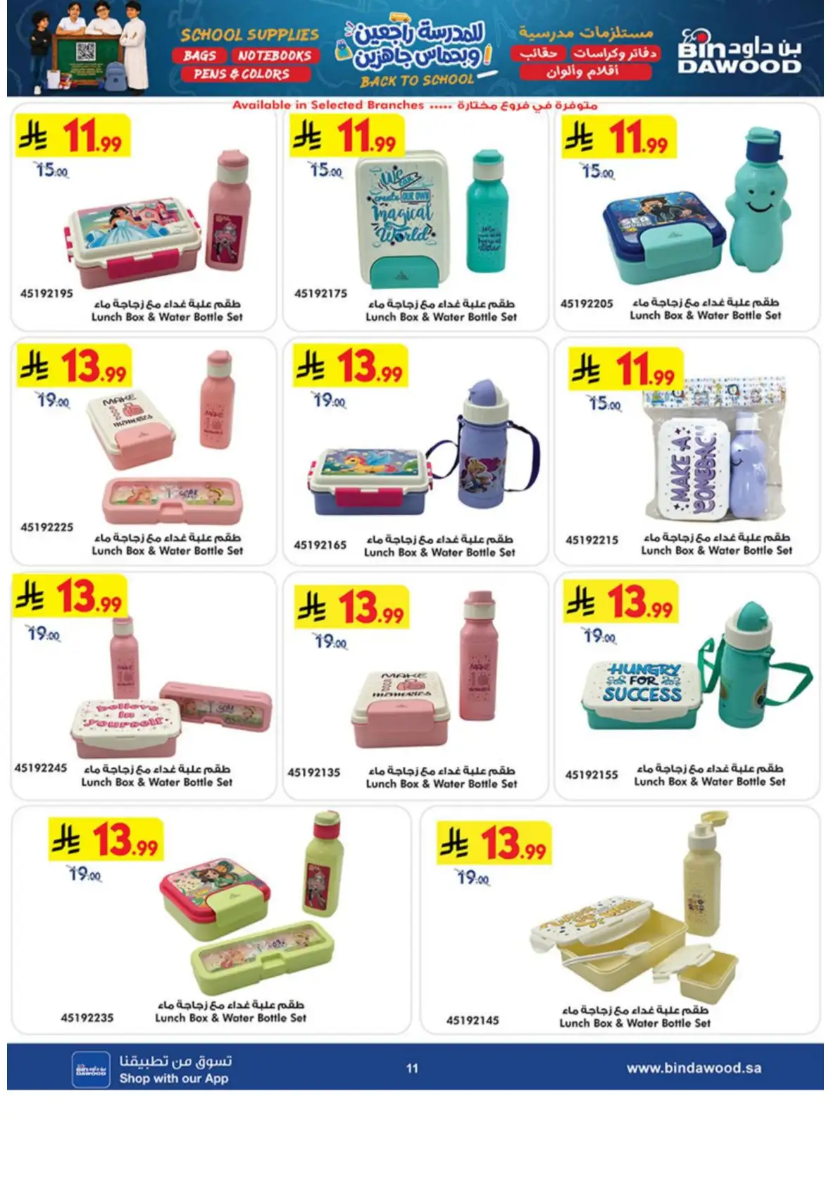 Back to School Supplies & Travel Deals page 11