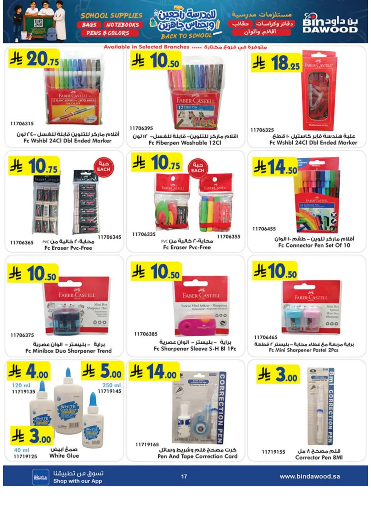 Back to School Supplies & Travel Deals page 17