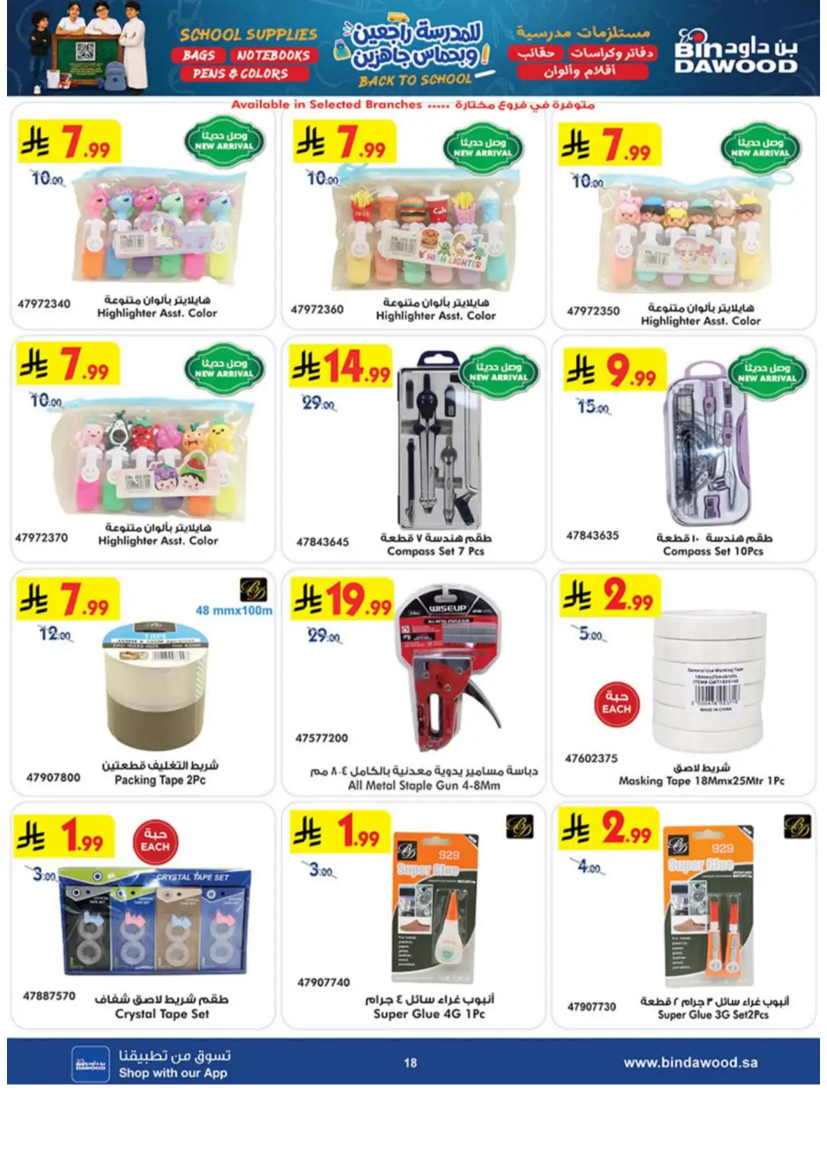 Back to School Supplies & Travel Deals page 18