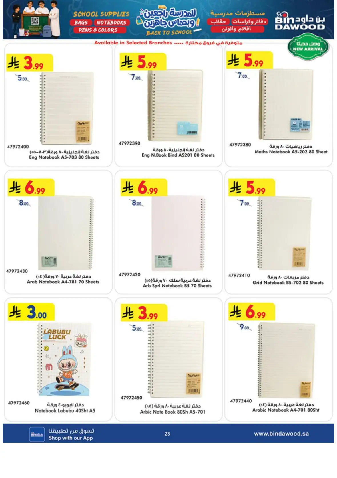 Back to School Supplies & Travel Deals page 23