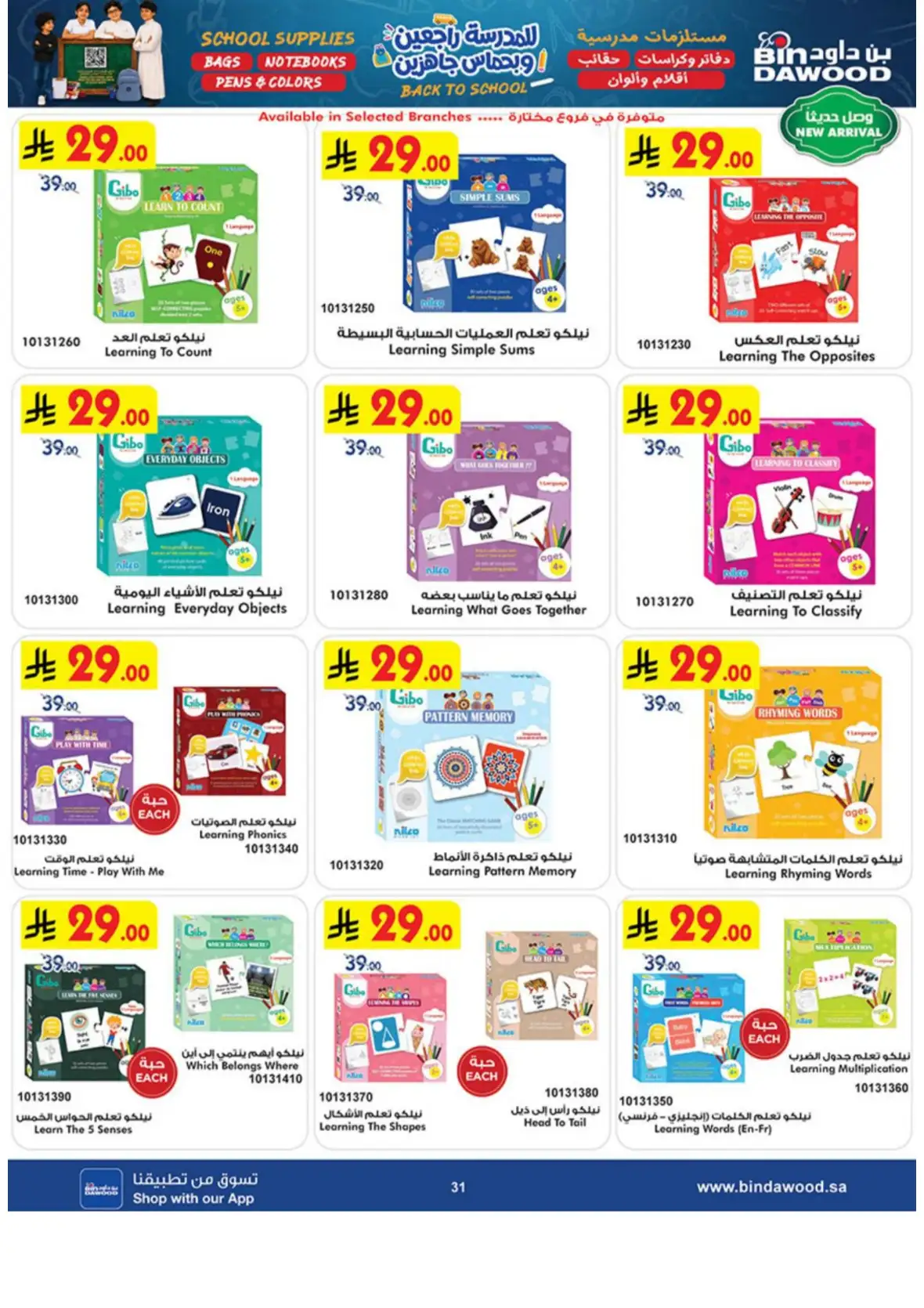 Back to School Supplies & Travel Deals page 31