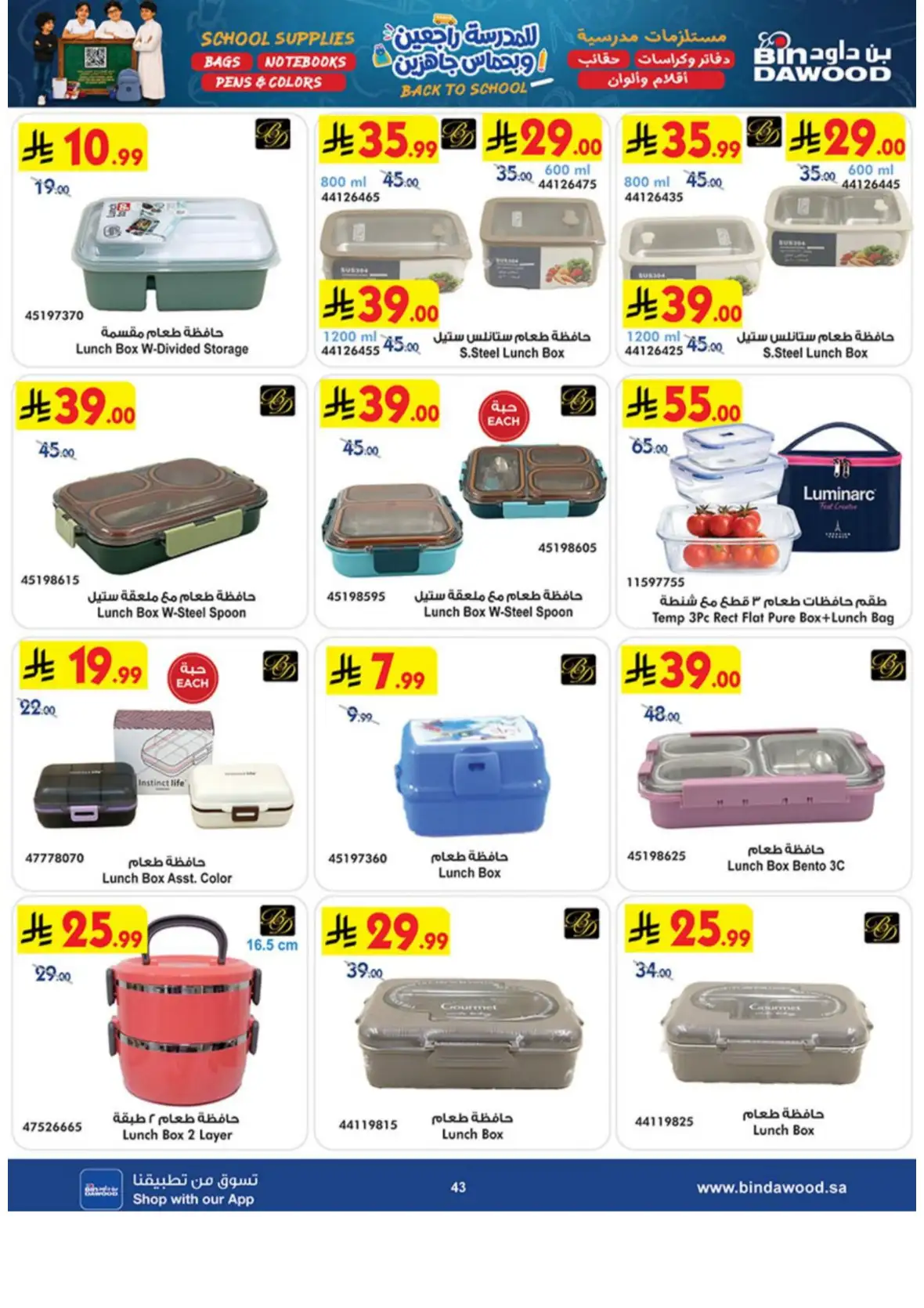 Back to School Supplies & Travel Deals page 43
