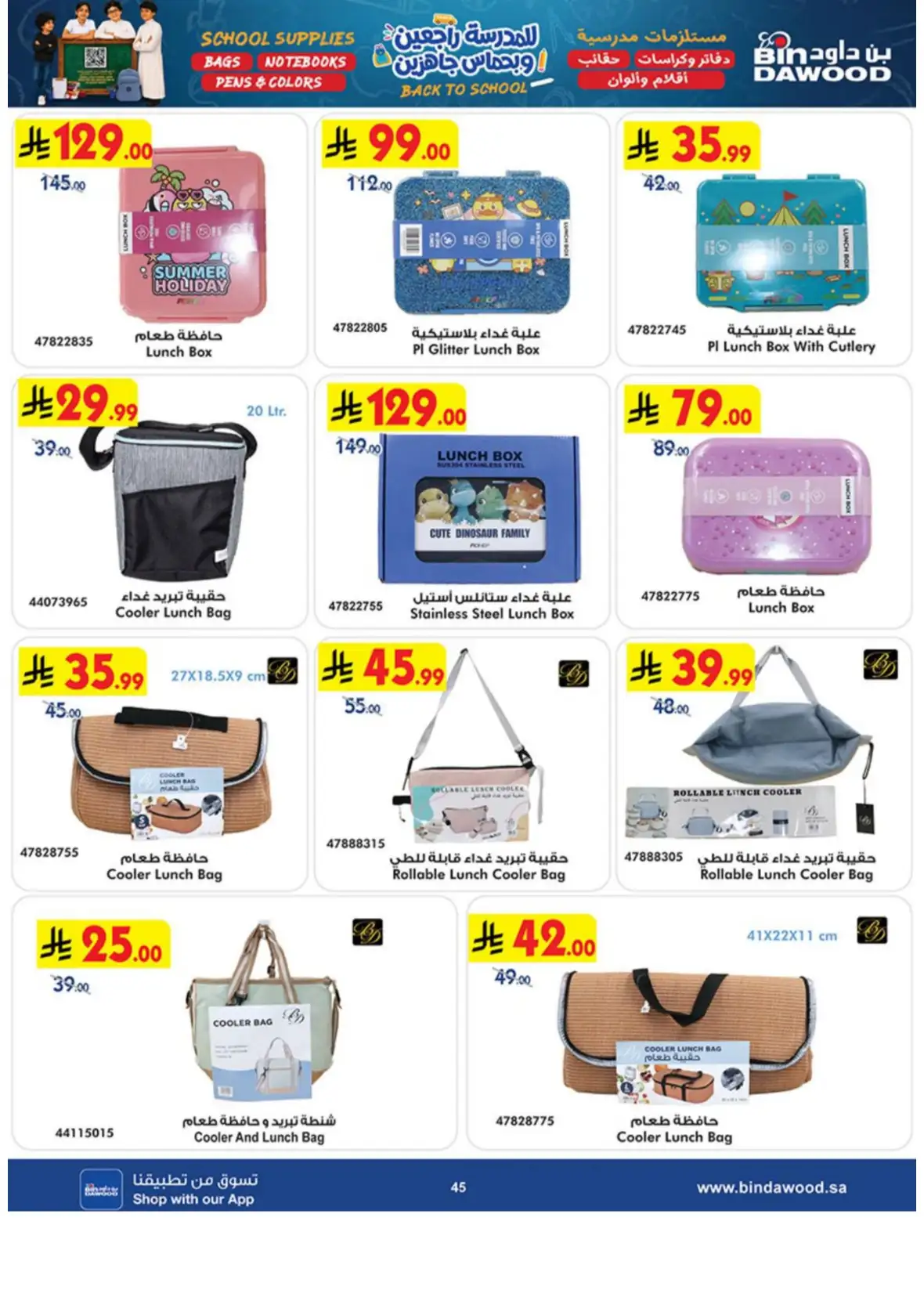 Back to School Supplies & Travel Deals page 45