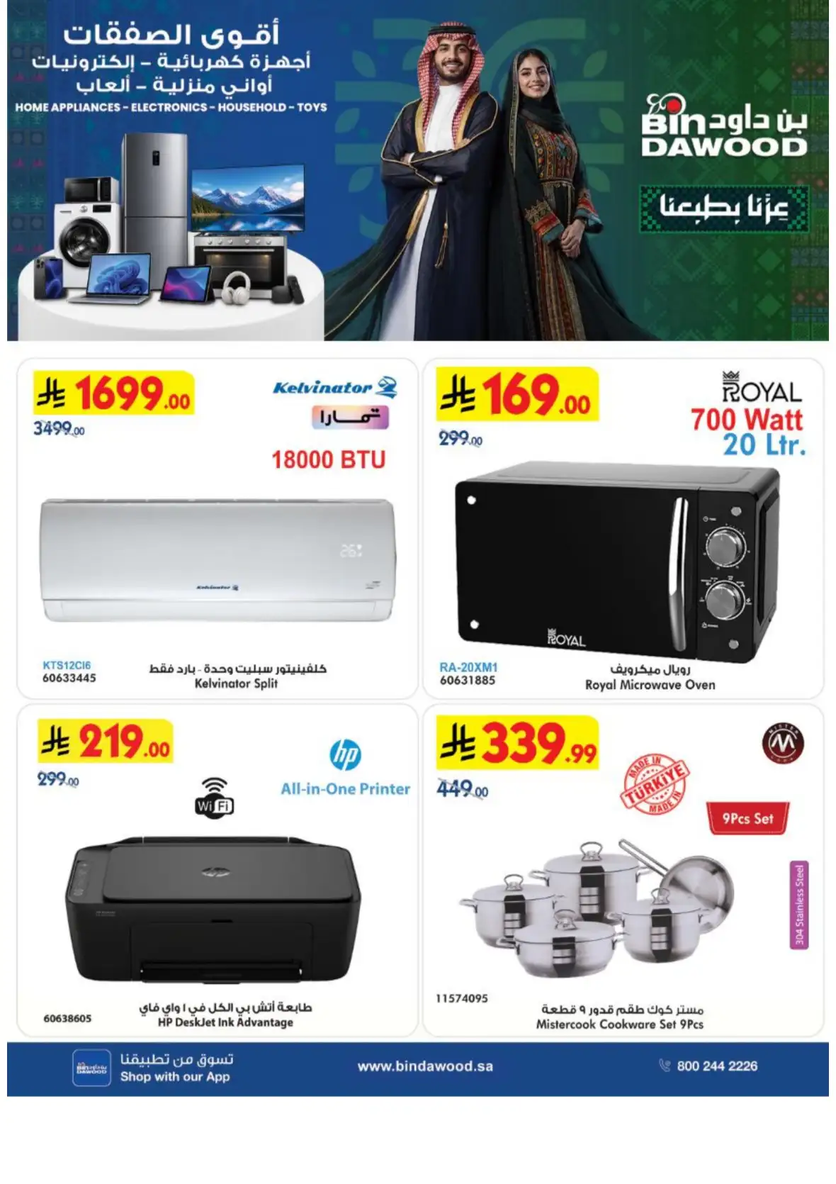 Best Deals on Electronics & Home Appliances page 1