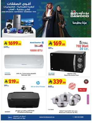 Best Deals on Electronics & Home Appliances flyer cover