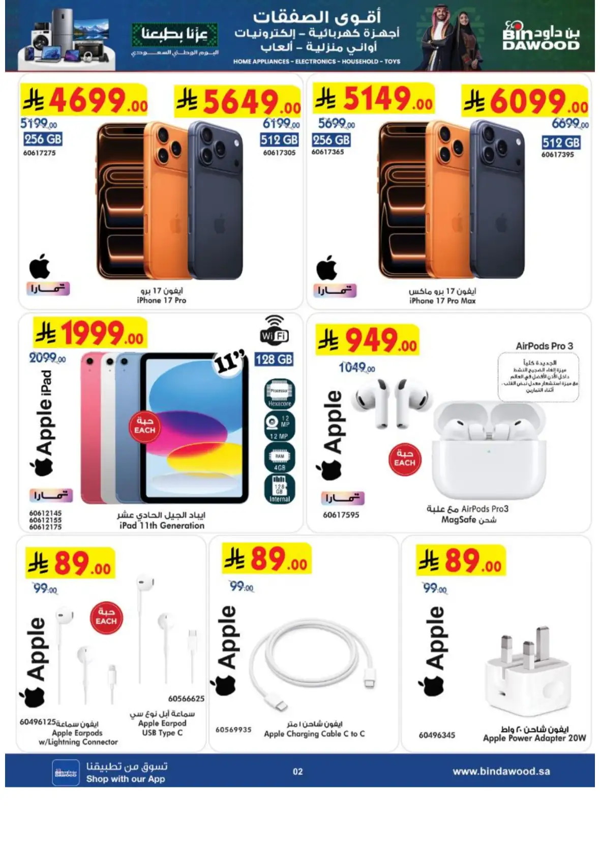 Best Deals on Electronics & Home Appliances page 2