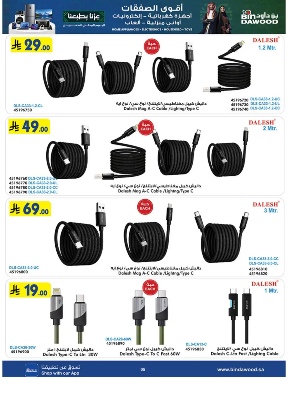 Best Deals on Electronics & Home Appliances page 5