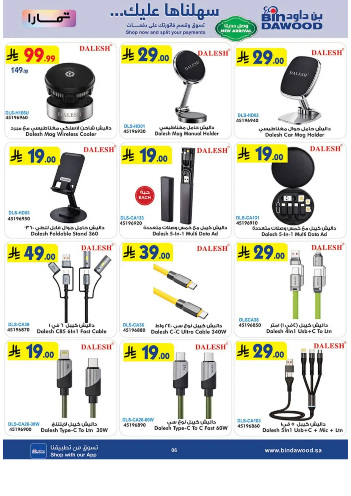 Best Deals on Electronics & Home Appliances page 6