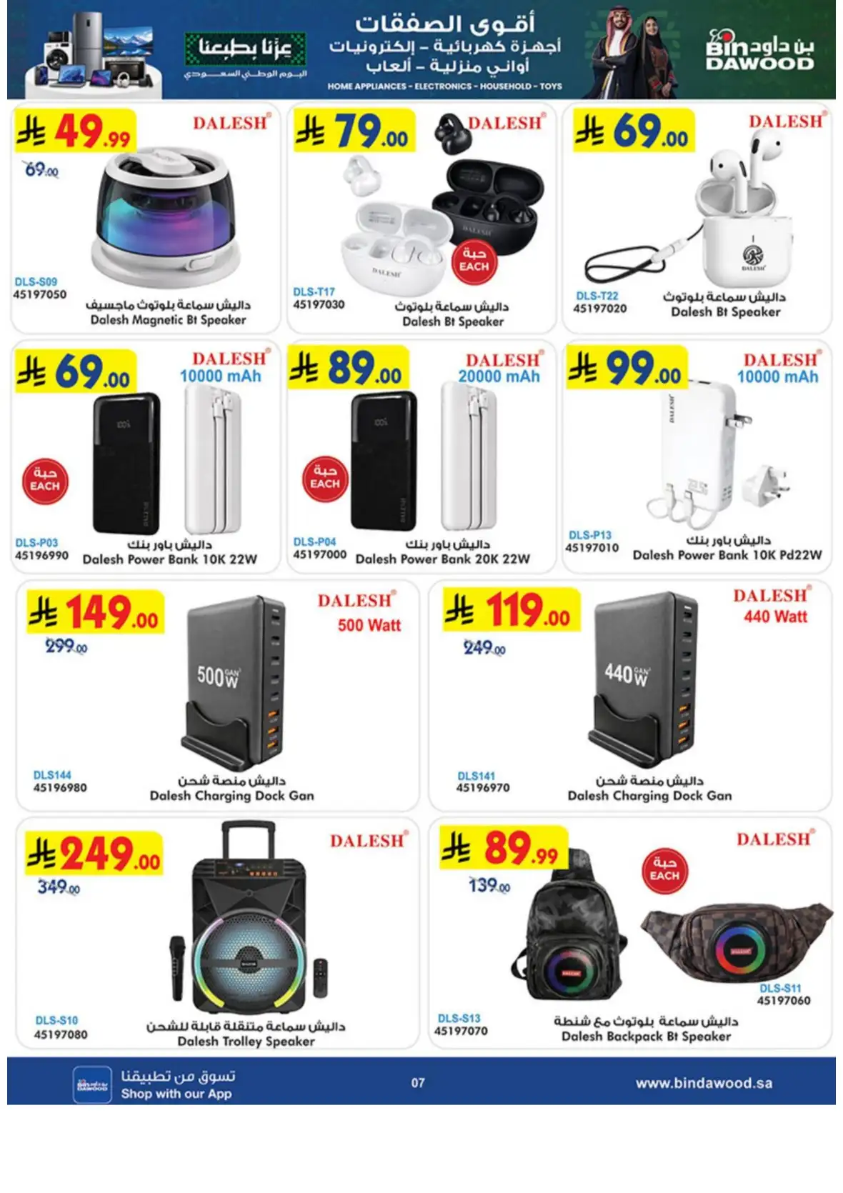 Best Deals on Electronics & Home Appliances page 7