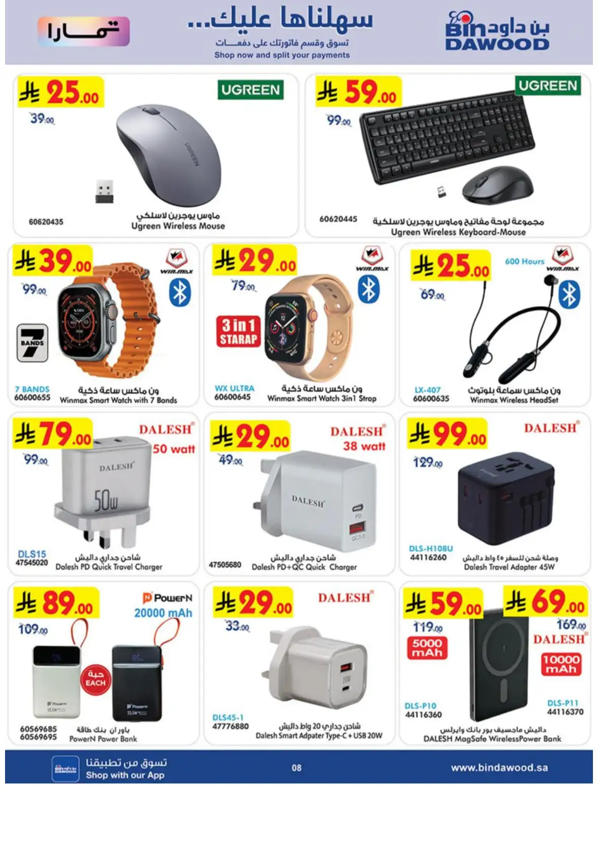 Best Deals on Electronics & Home Appliances page 8