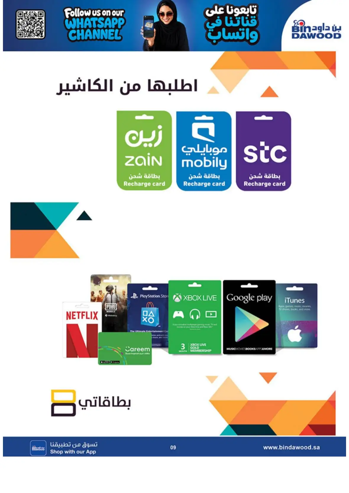 Best Deals on Electronics & Home Appliances page 9