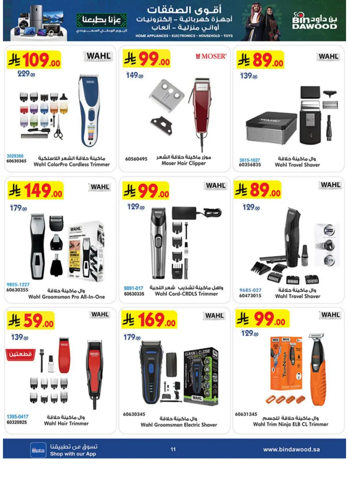 Best Deals on Electronics & Home Appliances page 11