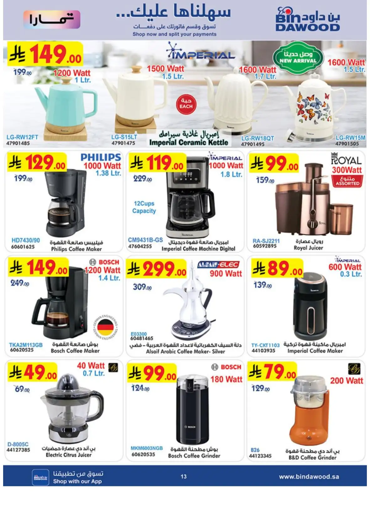 Best Deals on Electronics & Home Appliances page 13