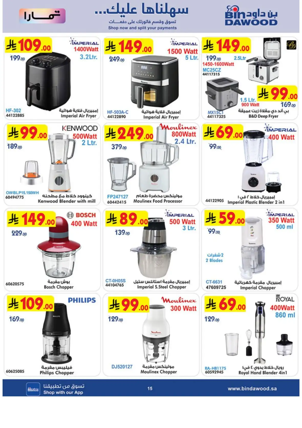 Best Deals on Electronics & Home Appliances page 15